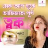 World famous Yunji Rose Cream.(Brightness+Moisturiser) - Image 3