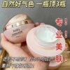 World famous Yunji Rose Cream.(Brightness+Moisturiser) - Image 4